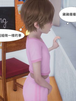 洨爷传+番外_0112