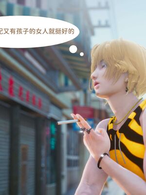 洨爷传+番外_0142