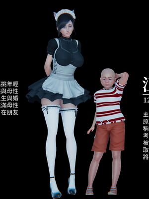 洨爷传+番外_0316