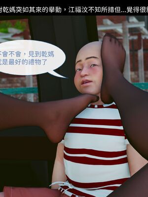洨爷传+番外_0413