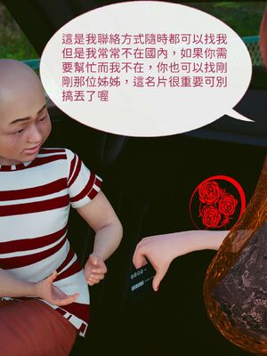 洨爷传+番外_0469