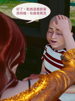 洨爷传+番外_0470