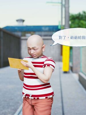 洨爷传+番外_0474