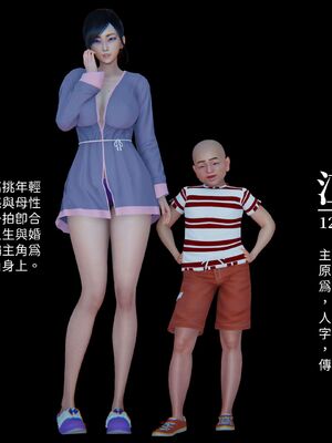 洨爷传+番外_0479