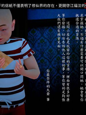 洨爷传+番外_0494