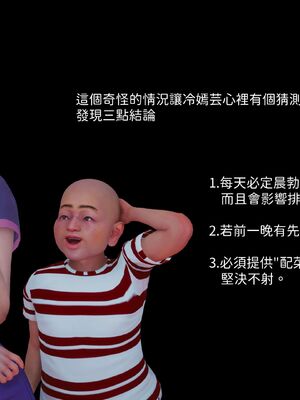 洨爷传+番外_0538