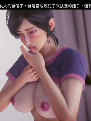 洨爷传+番外_0545