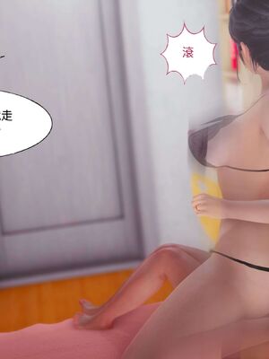洨爷传+番外_0733