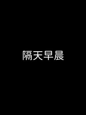 洨爷传+番外_0812