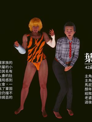 洨爷传+番外_0825