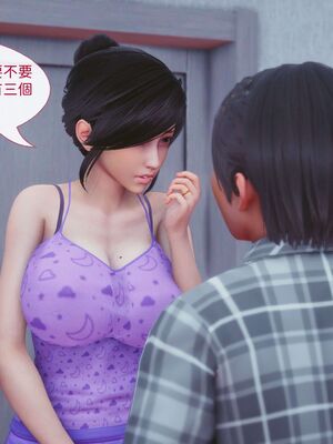 洨爷传+番外_0862