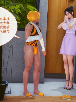 洨爷传+番外_0883