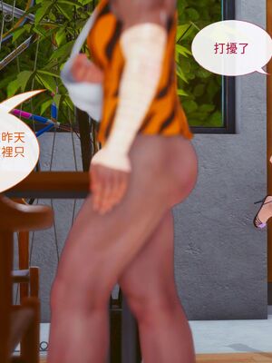 洨爷传+番外_0884