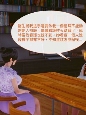 洨爷传+番外_0888
