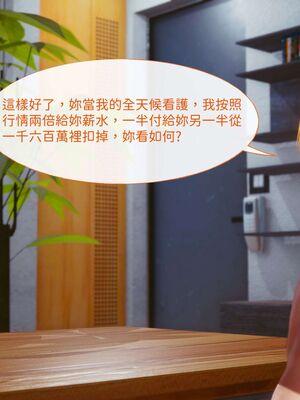 洨爷传+番外_0892