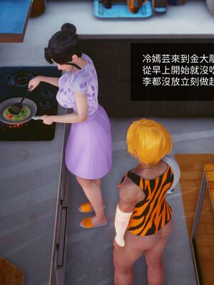 洨爷传+番外_0901