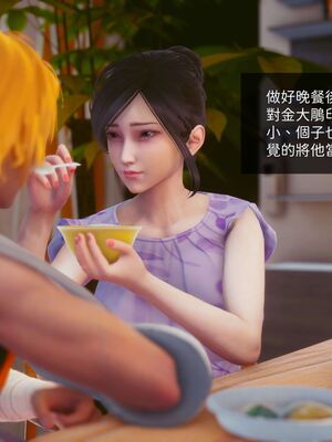 洨爷传+番外_0902