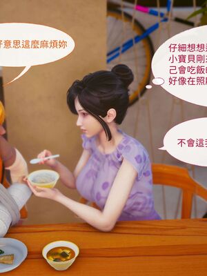 洨爷传+番外_0903