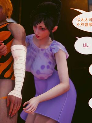 洨爷传+番外_0906