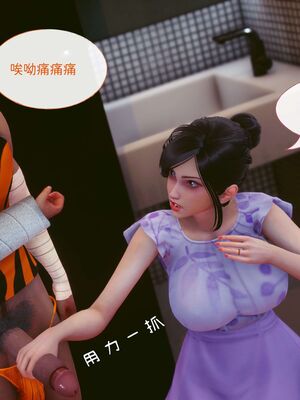 洨爷传+番外_0918