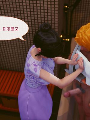 洨爷传+番外_0922