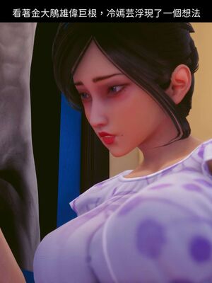洨爷传+番外_0937