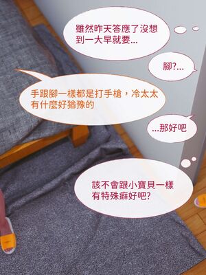洨爷传+番外_0957