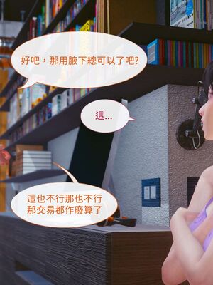 洨爷传+番外_0979