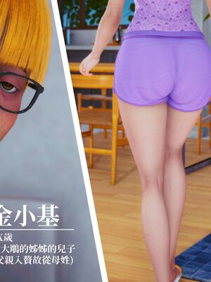 洨爷传+番外_1030