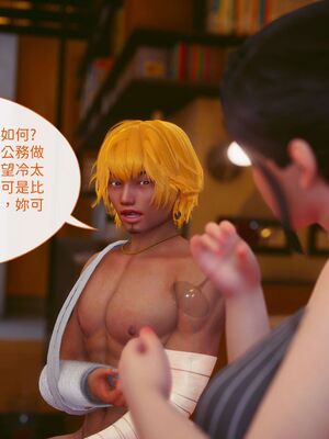 洨爷传+番外_1098