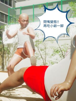 洨爷传+番外_1234