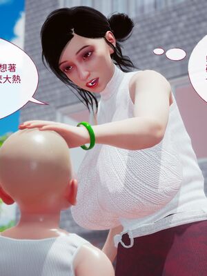 洨爷传+番外_1251
