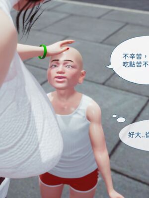 洨爷传+番外_1253