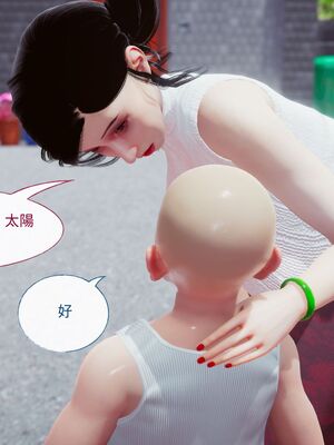 洨爷传+番外_1254