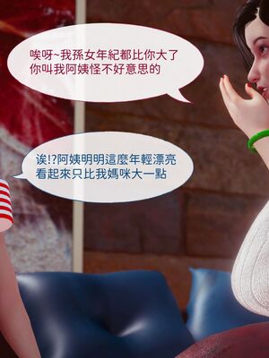 洨爷传+番外_1256