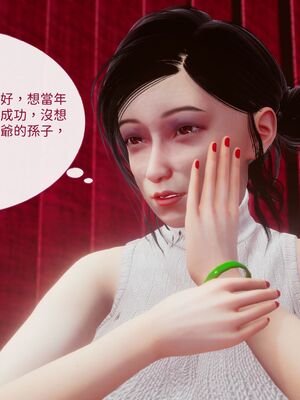 洨爷传+番外_1265