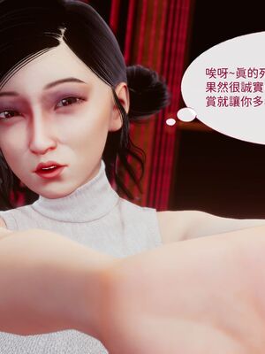 洨爷传+番外_1269