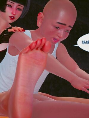 洨爷传+番外_1316