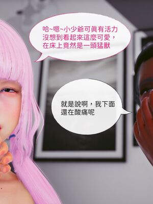 洨爷传+番外_1473