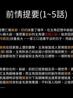 洨爷传+番外_1486