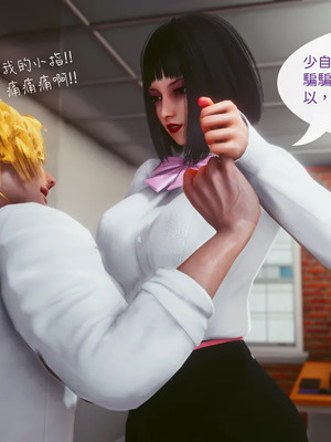 洨爷传+番外_1509