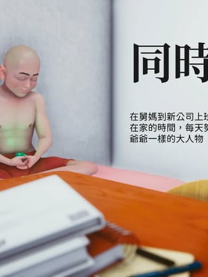 洨爷传+番外_1520