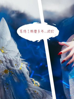 洨爷传+番外_1528