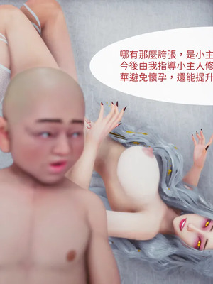 洨爷传+番外_1558