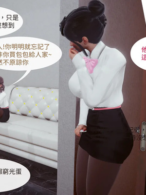 洨爷传+番外_1567
