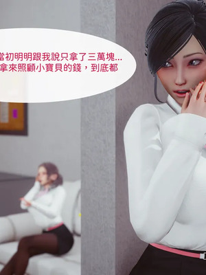 洨爷传+番外_1569