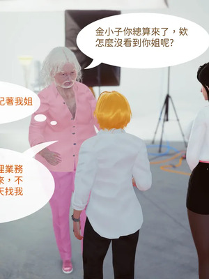 洨爷传+番外_1586
