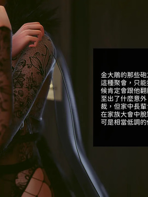 洨爷传+番外_1608