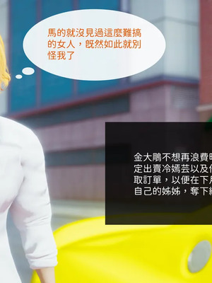 洨爷传+番外_1626