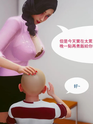洨爷传+番外_1630